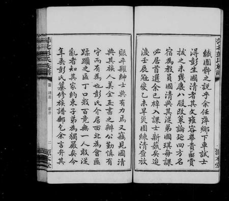 江西彭氏族谱-彭氏族谱 [12卷,首末各1卷].pdf电子版插图5