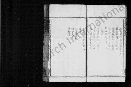 江西彭氏族谱-彭氏族谱 [4卷,含首1卷].pdf电子版插图4