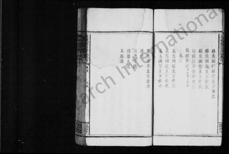 江西彭氏族谱-彭氏族谱 [4卷,含首1卷].pdf电子版插图5