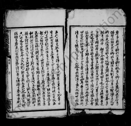 湖南锺氏族谱-塔江锺氏用兴善支谱 [7卷,首1卷].pdf电子版插图4