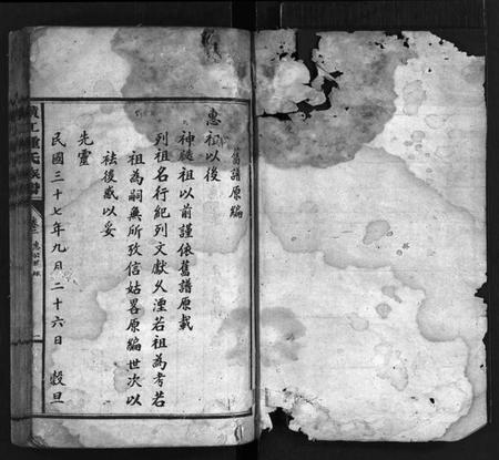 湖南锺氏族谱-横江锺氏族谱[5卷].pdf电子版插图1