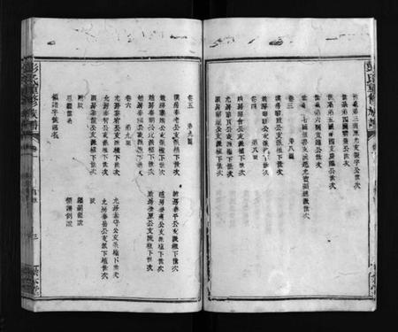 江西彭氏族谱-彭氏重修族谱 [6卷].pdf电子版插图5