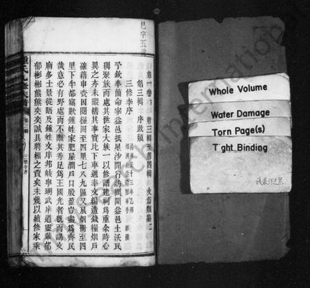 湖南锺氏族谱-锺氏九修族谱 [共3编28卷100辑,及卷首末].pdf电子版插图2