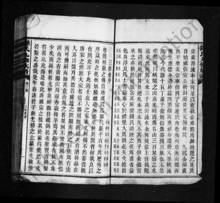 湖南锺氏族谱-锺氏九修族谱 [共3编28卷100辑,及卷首末].pdf电子版插图3