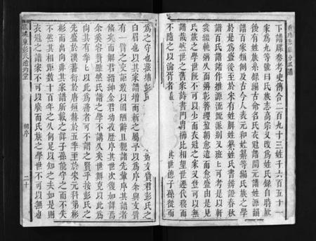 江西彭氏族谱-菰塘东彭氏赤岸分派谱 [不分卷].pdf电子版插图3