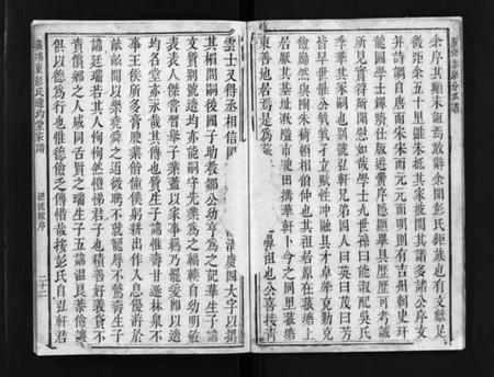 江西彭氏族谱-菰塘东彭氏赤岸分派谱 [不分卷].pdf电子版插图5