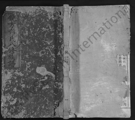 江西彭氏族谱-镜方彭氏八修族谱 [不分卷].pdf电子版