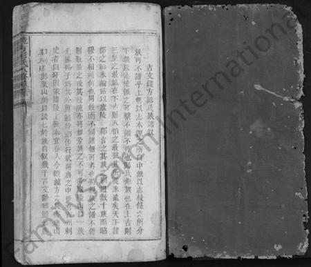 江西彭氏族谱-镜方彭氏八修族谱 [不分卷].pdf电子版插图1