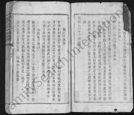 江西彭氏族谱-镜方彭氏八修族谱 [不分卷].pdf电子版插图2