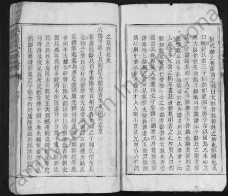 江西彭氏族谱-镜方彭氏八修族谱 [不分卷].pdf电子版插图3