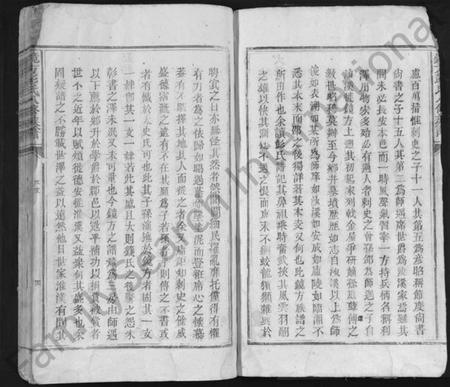 江西彭氏族谱-镜方彭氏八修族谱 [不分卷].pdf电子版插图4