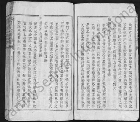 江西彭氏族谱-镜方彭氏八修族谱 [不分卷].pdf电子版插图5