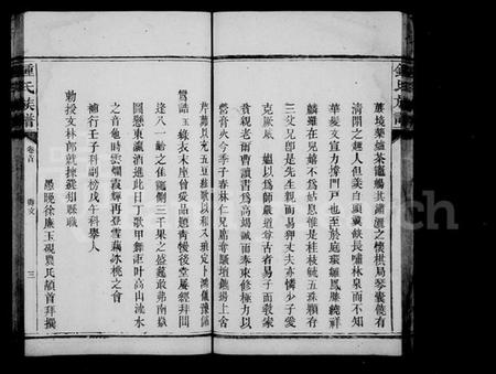 湖南锺氏族谱-锺氏族谱 [10卷,首末各1卷].pdf电子版插图3