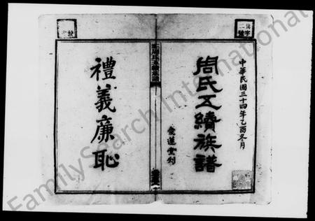 湖南周氏族谱-三塘周氏五续族谱 [8卷,首1卷].pdf电子版插图3