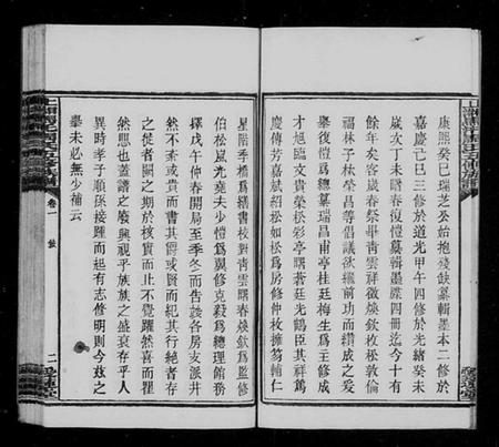 湖南周氏族谱-上湘马汑周氏五修族谱 [20卷].pdf电子版插图4