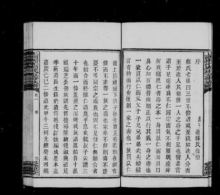 湖南周氏族谱-上湘马汑周氏五修族谱 [20卷].pdf电子版插图5