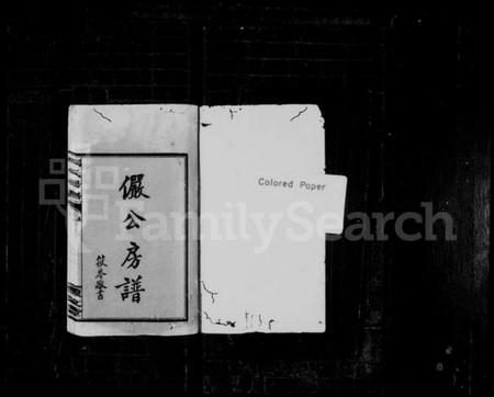 湖南周氏族谱-俨公房谱 [8卷,首末各1卷].pdf电子版插图2