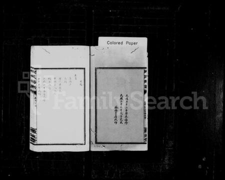 湖南周氏族谱-俨公房谱 [8卷,首末各1卷].pdf电子版插图3