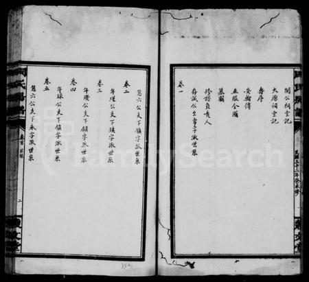 湖南周氏族谱-俨公房谱 [8卷,首末各1卷].pdf电子版插图5