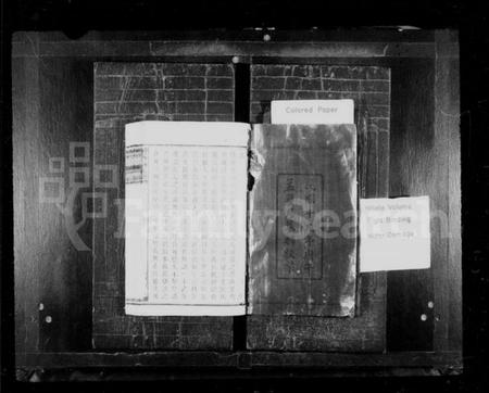 湖南周氏族谱-周氏三甲四修族谱 [95卷].pdf电子版插图2