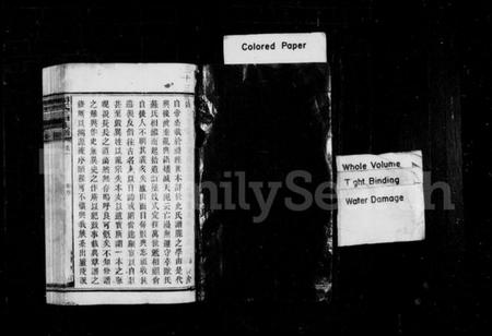 湖南周氏族谱-周氏三甲四修族谱 [95卷].pdf电子版插图3