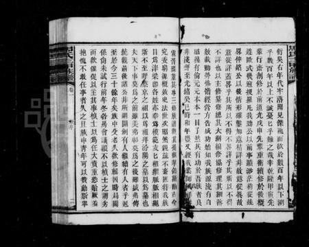 湖南周氏族谱-周氏三甲四修族谱 [95卷].pdf电子版插图4