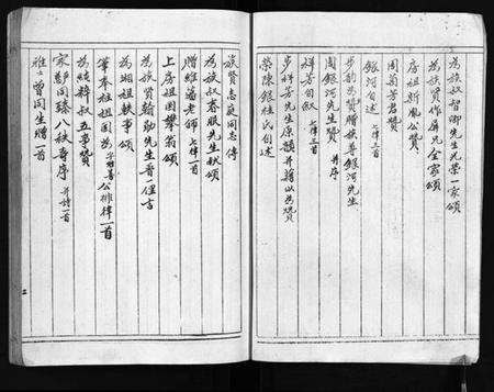 湖南周氏族谱-周氏五修族谱 [43卷].pdf电子版插图4