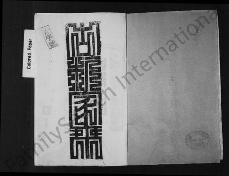 江西钱氏族谱-[钱氏]圆塘家乘.pdf电子版插图3