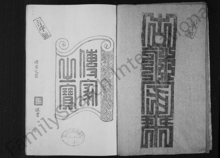 江西钱氏族谱-[钱氏]圆塘家乘.pdf电子版插图4