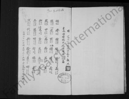 江西钱氏族谱-[钱氏]圆塘家乘.pdf电子版插图5