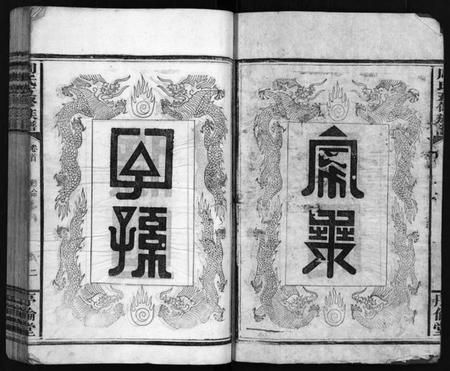 湖南周氏族谱-周氏五修族谱[7卷,首1卷].pdf电子版插图3