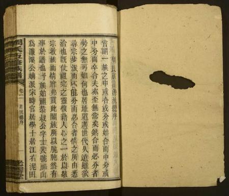 湖南周氏族谱-周氏五修族谱[总卷数不详].pdf电子版插图1