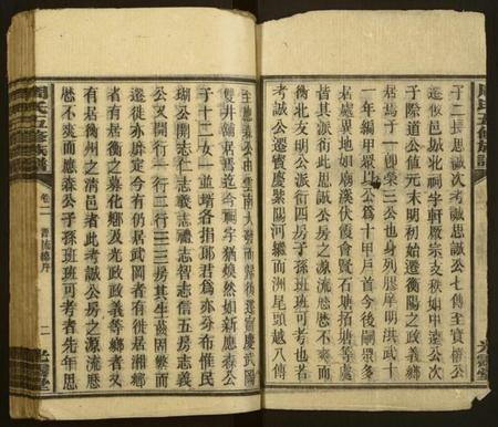 湖南周氏族谱-周氏五修族谱[总卷数不详].pdf电子版插图2