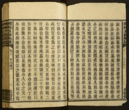 湖南周氏族谱-周氏五修族谱[总卷数不详].pdf电子版插图3