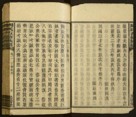 湖南周氏族谱-周氏五修族谱[总卷数不详].pdf电子版插图4