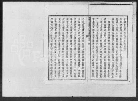 湖南周氏族谱-宁乡大屯营周氏四修族谱 [16卷,首末各1卷].pdf电子版插图4