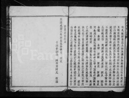 湖南周氏族谱-周氏家乘 [6卷].pdf电子版插图5