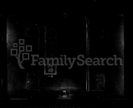 湖南周氏族谱-周氏忠厚堂秀寰公四修房谱 [2卷].pdf电子版