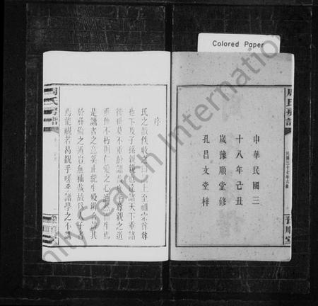 湖南周氏族谱-周氏房谱 [9卷,首1卷].pdf电子版插图3