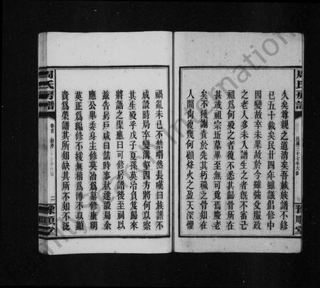 湖南周氏族谱-周氏房谱 [9卷,首1卷].pdf电子版插图5