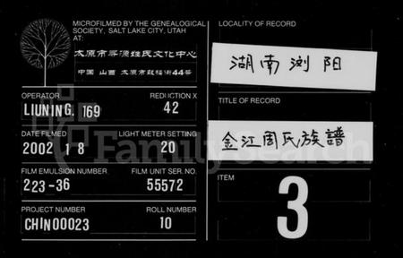 湖南周氏族谱-周氏族谱 [10卷,首2卷].pdf电子版