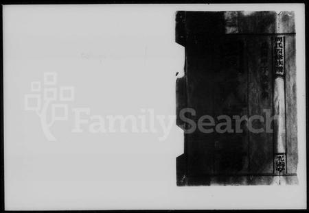 湖南周氏族谱-周氏四修族谱 [10卷,首4卷].pdf电子版插图5