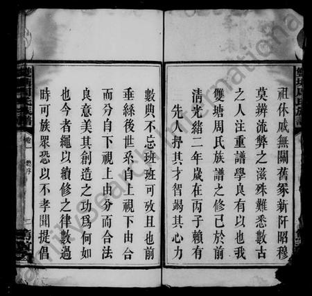 湖南周氏族谱-周氏族谱 [10卷].pdf电子版插图5