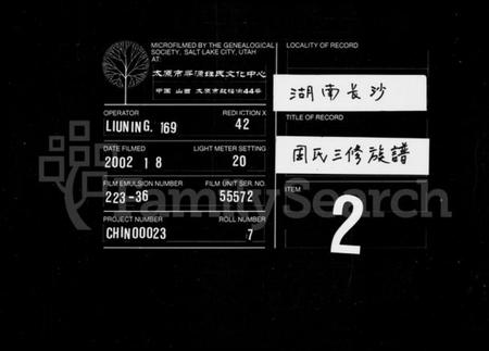 湖南周氏族谱-周氏族谱 [10卷].pdf电子版