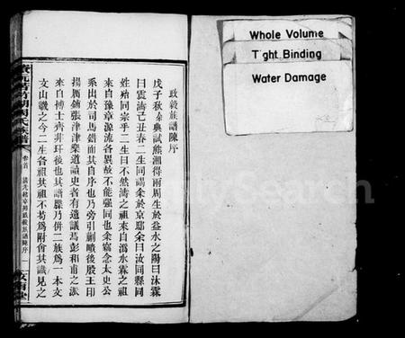 湖南周氏族谱-资沅苦竹湖周氏族谱 [11卷,首2卷].pdf电子版插图2