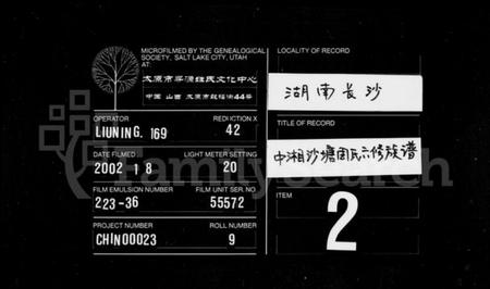 湖南周氏族谱-周氏族谱 [12卷,首末各1卷].pdf电子版