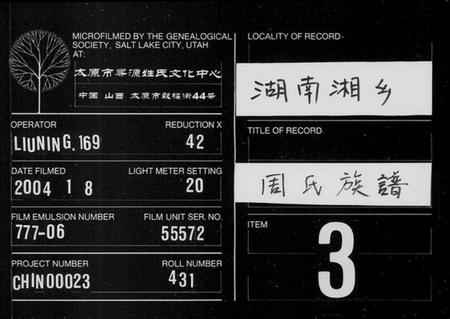 湖南周氏族谱-周氏族谱 [17卷,首末各1卷].pdf电子版