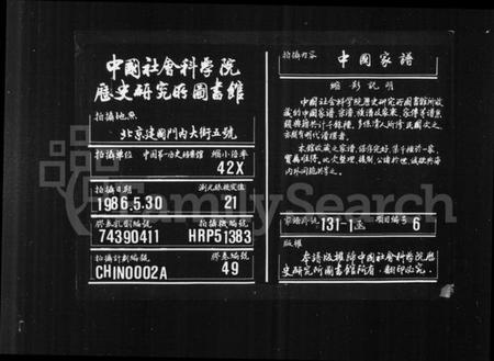 湖南周氏族谱-周氏族谱 [18卷].pdf电子版