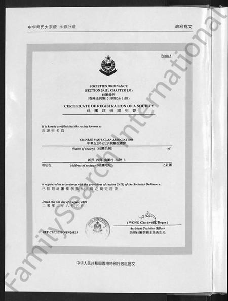 江西丘氏族谱-中华丘氏大宗谱.pdf电子版插图4