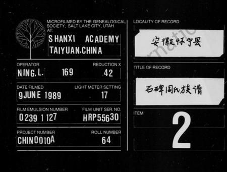 湖南周氏族谱-周氏族谱 [30卷].pdf电子版